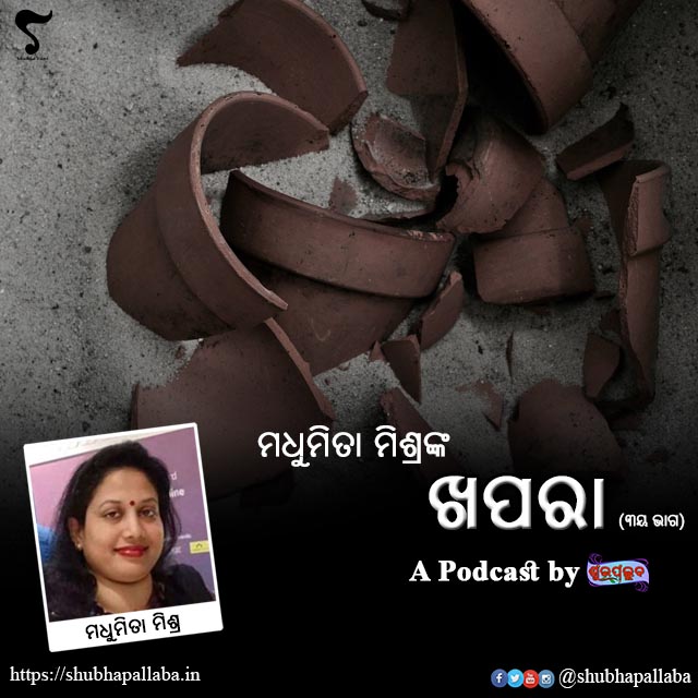 Khapara Odia Story by Madhumita Mishra - Episode 03